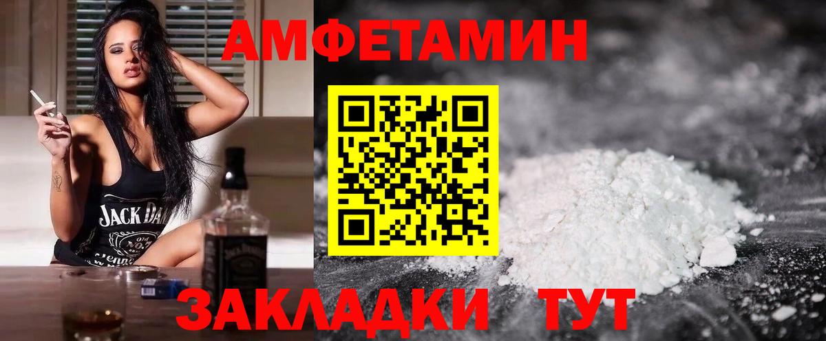Липецк  АМФ VHQ  Амфетамин  Вход с VPN 