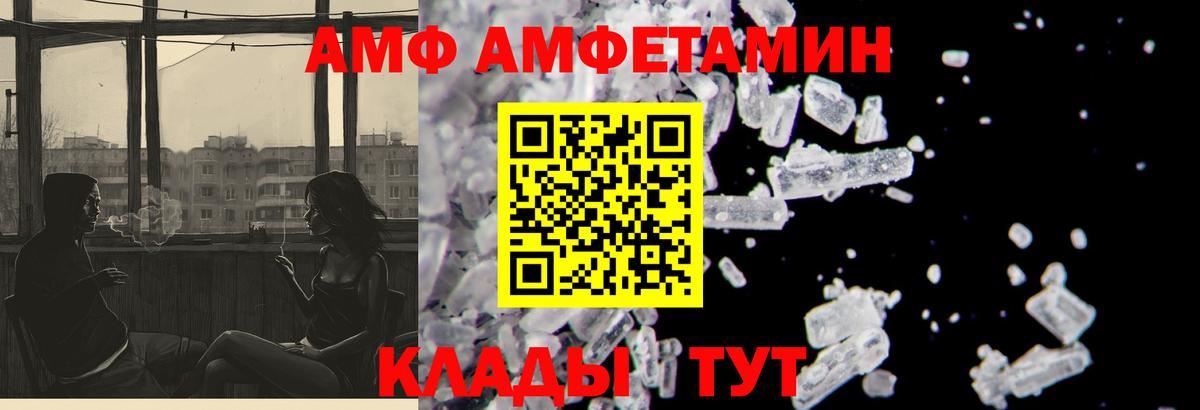 Амфетамин Premium Липецк