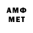 АМФЕТАМИН 98% Artur_Barion