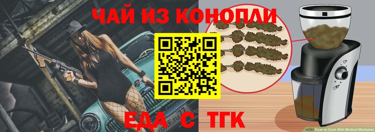 Cannafood конопля  Вход с VPN  Липецк 