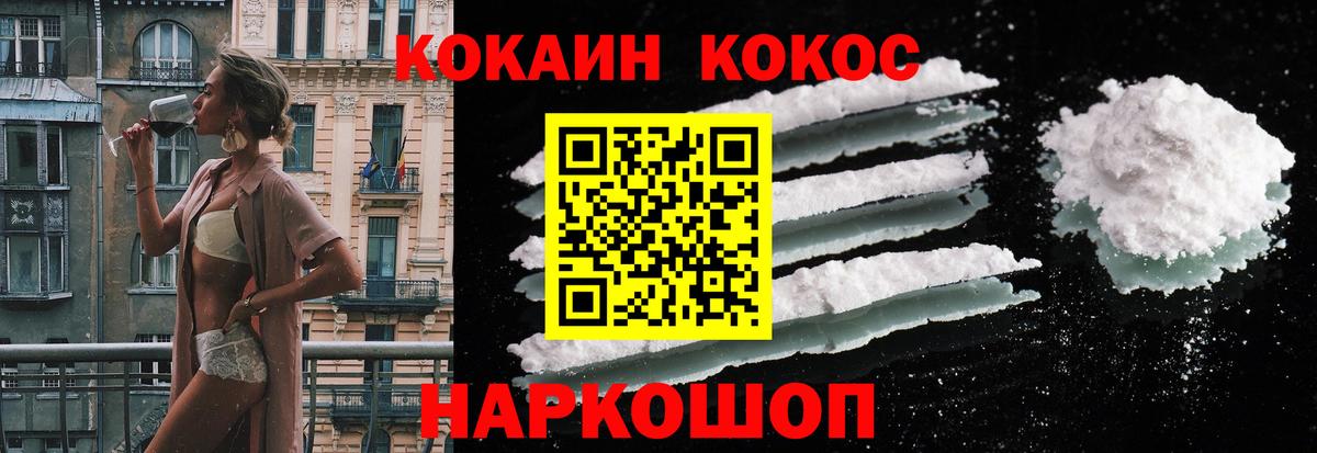 Липецк  Кокаин Перу  КОКАИН  КОКАИН VHQ  Вход с VPN 