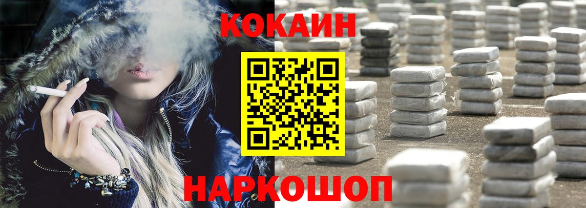 КОКАИН 98% Липецк
