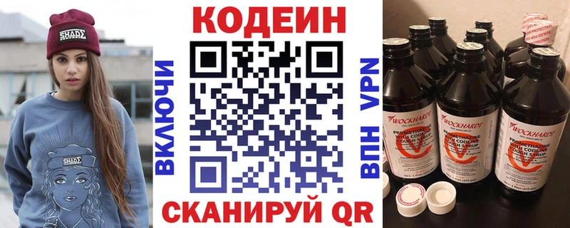 Кодеиновый сироп Lean напиток Lean (лин) где найти наркотики MEGA вход Липецк