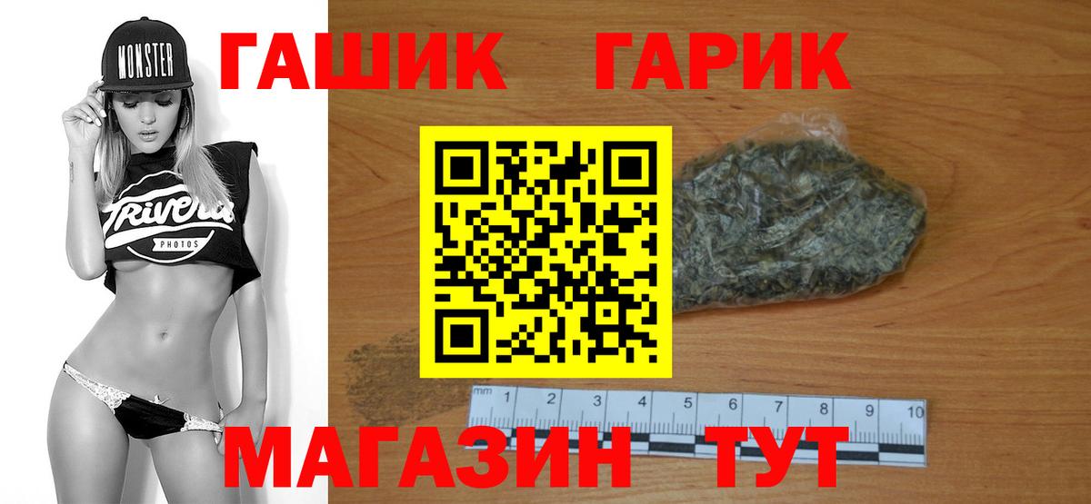 ГАШИШ ice o lator Липецк