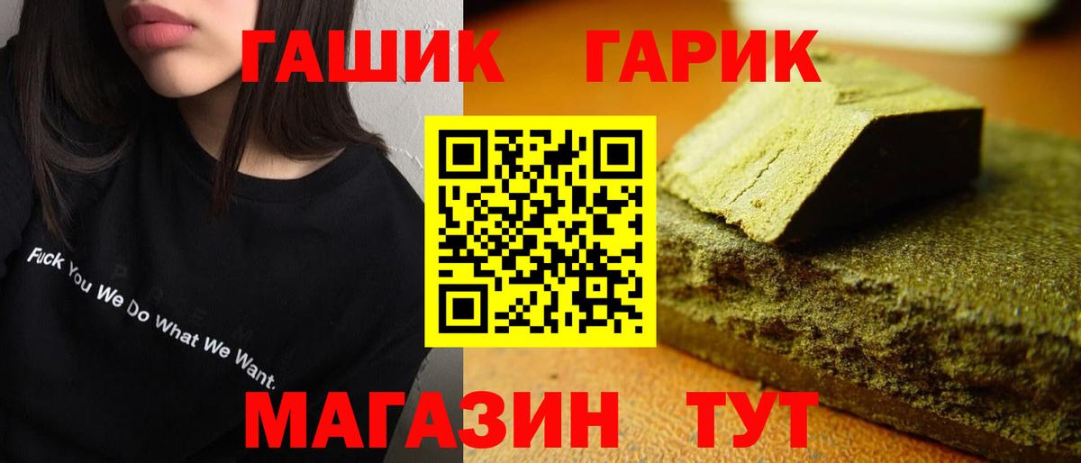Липецк  ГАШИШ гашик  ГАШИШ  ГАШ 40% ТГК  Вход с VPN 