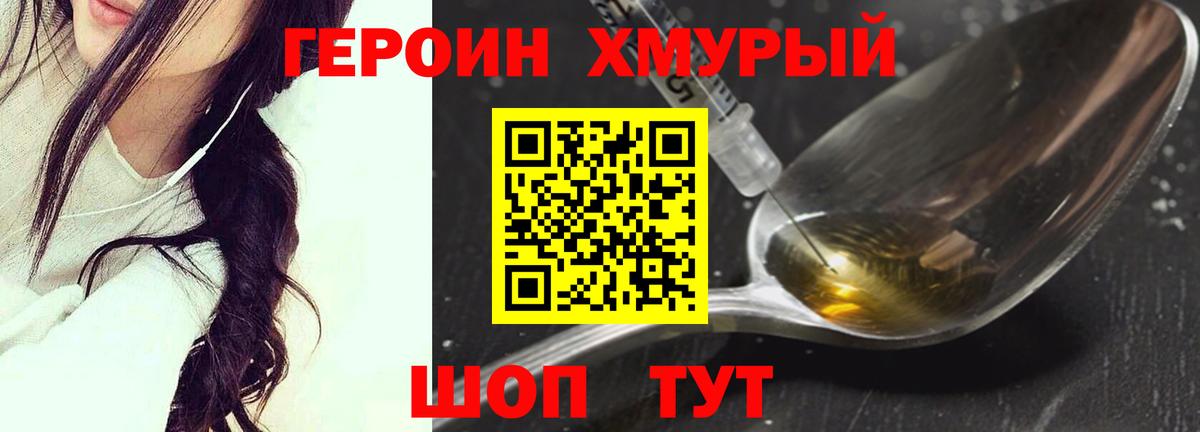 Липецк  Героин  Вход с VPN  Героин Афган 