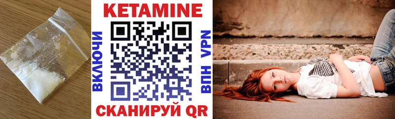 Кетамин VHQ  Липецк 