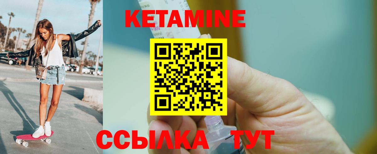 КЕТАМИН VHQ  Вход с VPN  Липецк 
