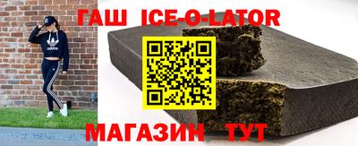 гашишное масло Ачхой-Мартан