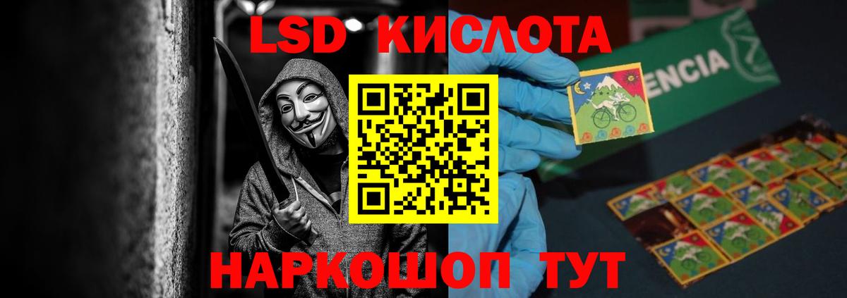 Лсд 25 экстази кислота Липецк