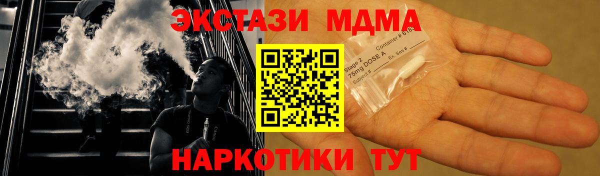 МДМА VHQ  Вход с VPN  Липецк  MDMA  МДМА VHQ 