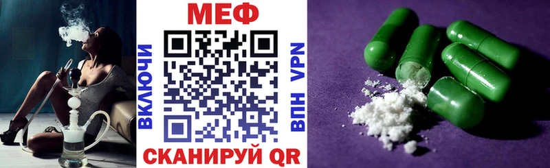 Мефедрон кристаллы где купить наркоту Липецк