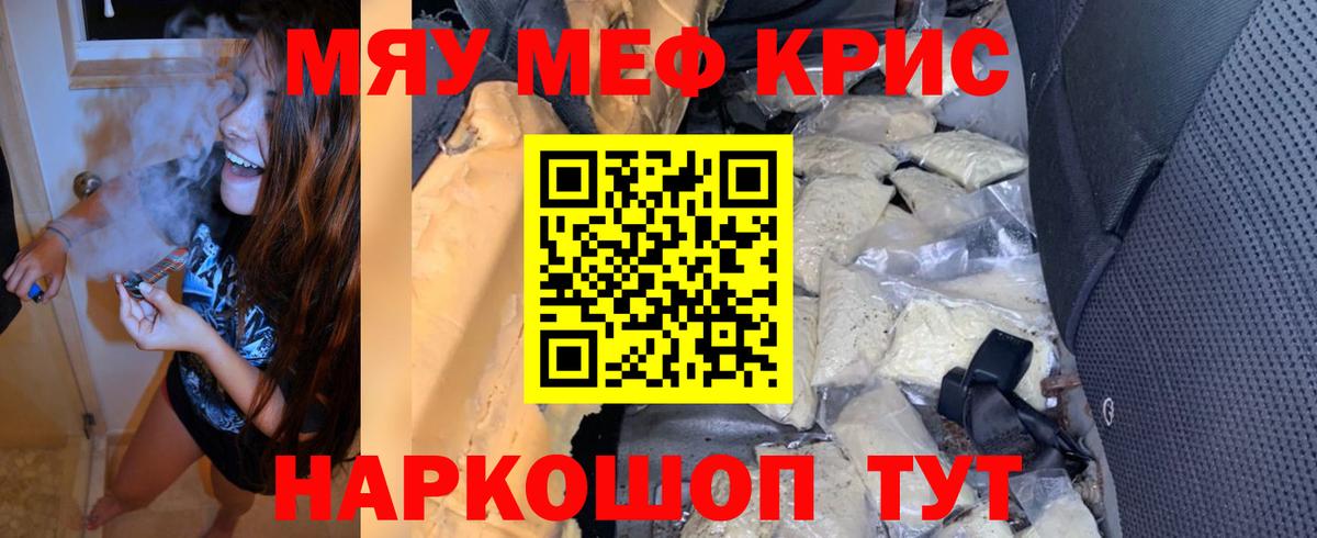 Липецк  МЕФ мяу мяу  Меф  Мефедрон mephedrone  МЕФ  Вход с VPN 