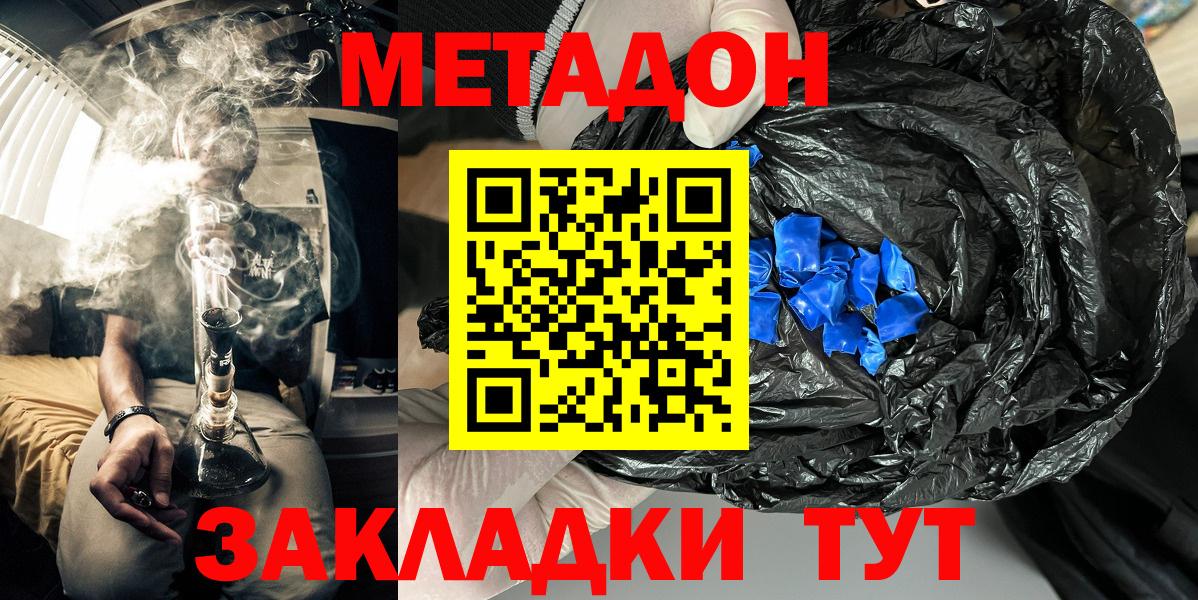 гидра ссылка  Вход с VPN  Липецк  Метадон кристалл 