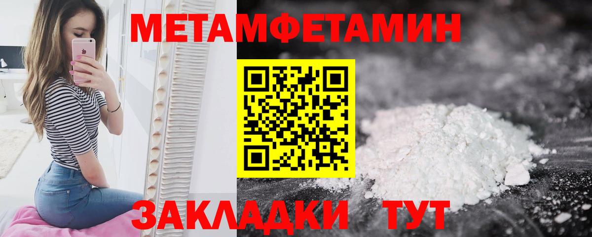 МЕТАМФЕТАМИН мет Липецк