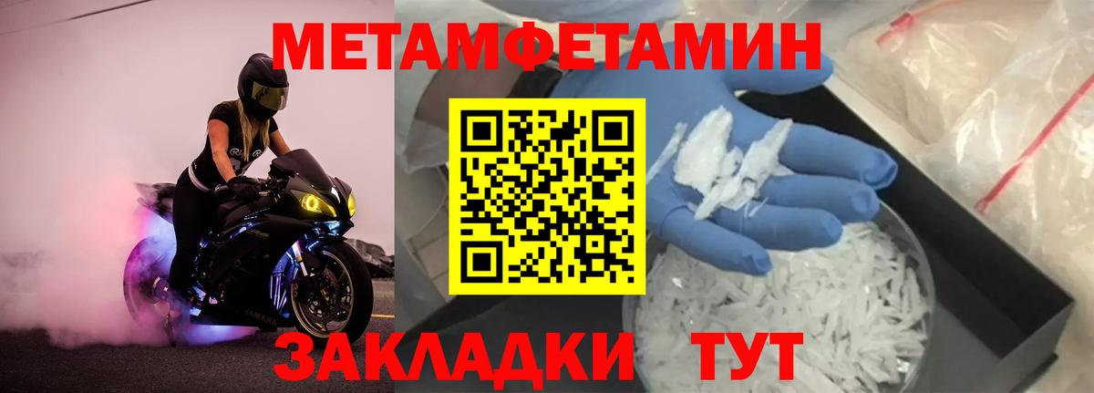 Липецк  МЕТАМФЕТАМИН  Вход с VPN  Первитин кристалл 