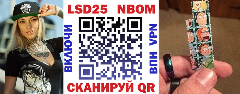 Марки 25I-NBOMe 1,8мг  Липецк 
