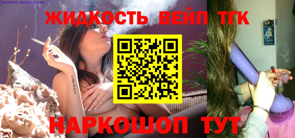 Дистиллят ТГК гашишное масло Липецк