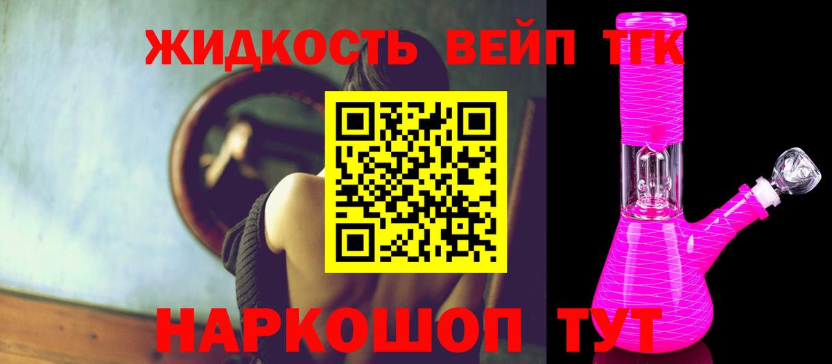 Дистиллят ТГК THC oil  Вход с VPN  Липецк 