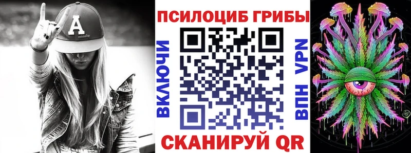 Псилоцибиновые грибы мухоморы  Липецк 